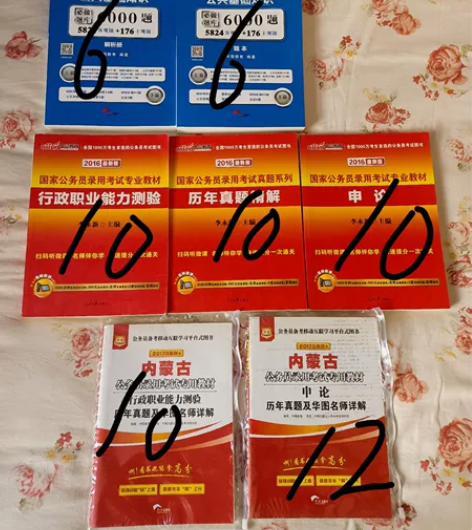 公务员考试 申论 行测 国家 内蒙古公考 ...