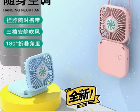 【新款续航13小时】特价活动挂脖风扇迷你便...
