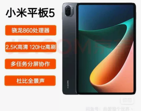 预出MIUI/小米 小米平板5 6+12...