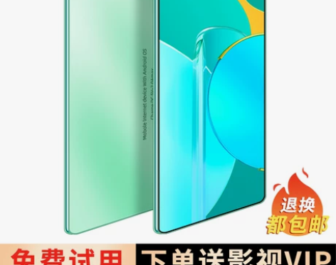 【官方正品】全面屏平板电脑高清护眼可插卡2...