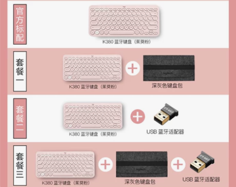 【年终盛典价】罗技K380键盘女生无线蓝牙...
