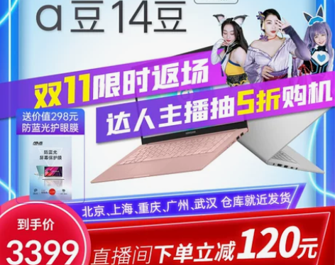 华硕a豆14pro航天版12代i5标压2....