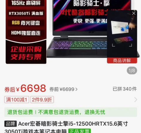 出台2022款12代暗影骑士擎!i5305...