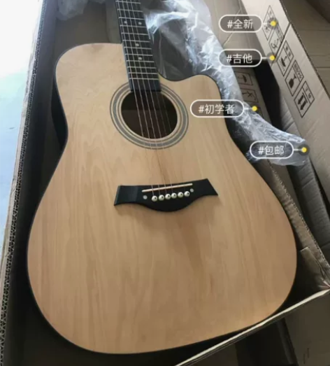 低价转让一千多全新吉他，适合初学者 因为疫...