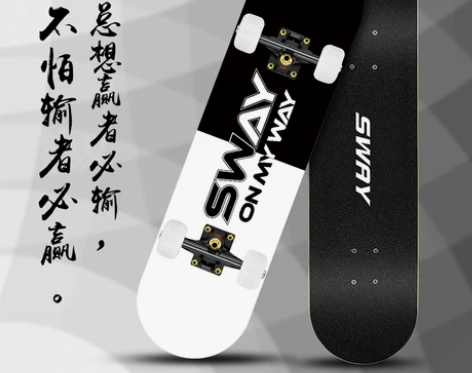 【年终盛典价】斯威专业滑板初学者成人男女生...