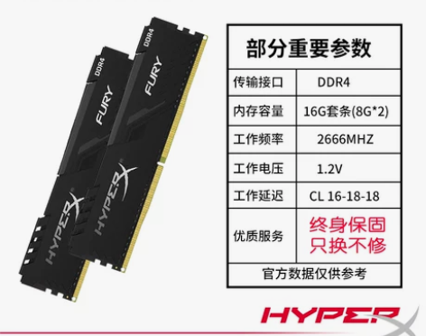金士顿官方 骇客神条ddr4  2666 ...