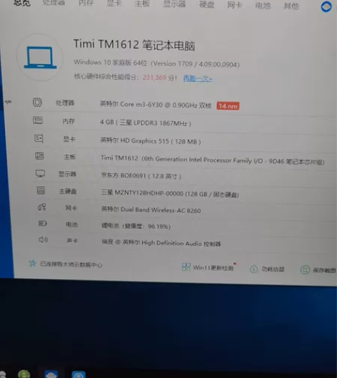 小米笔记本无拆卸85新 电池健康96 感兴...