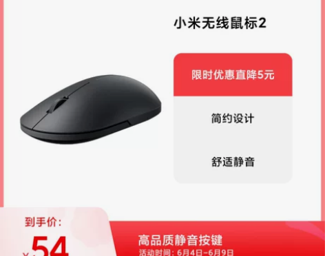 【狂欢价】小米无线鼠标2静音无声笔记本台式...