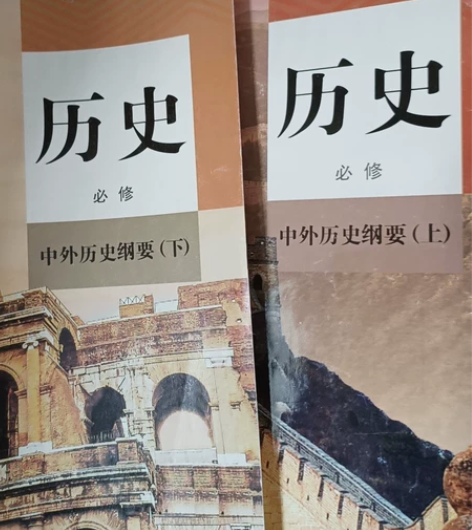 新版高中历史教科书 全新 上下一起卖全新￥...