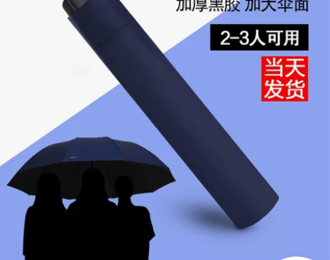 天堂伞大号超大雨伞晴雨两用折叠遮阳伞加大黑...