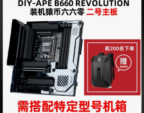 华硕 B660M 装机猿币六六零 二号主板...