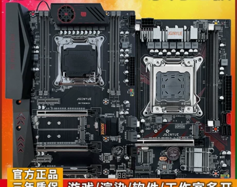 精粤 X79 电脑主板 CPU 2650v...