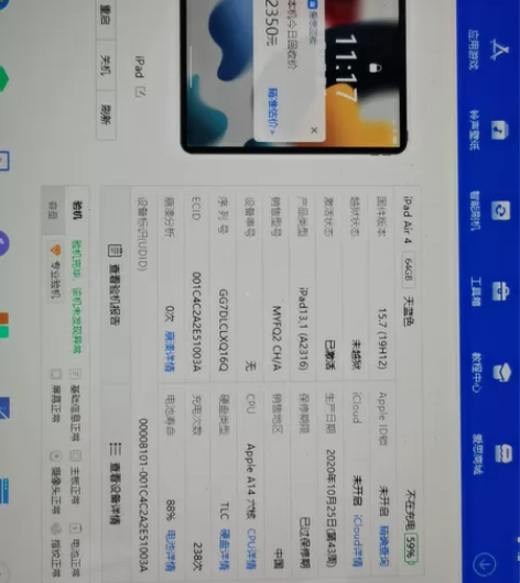 ipad air4，自用，2020款，内存...