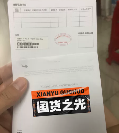 售后刚换回来的ipad pro 128g，...