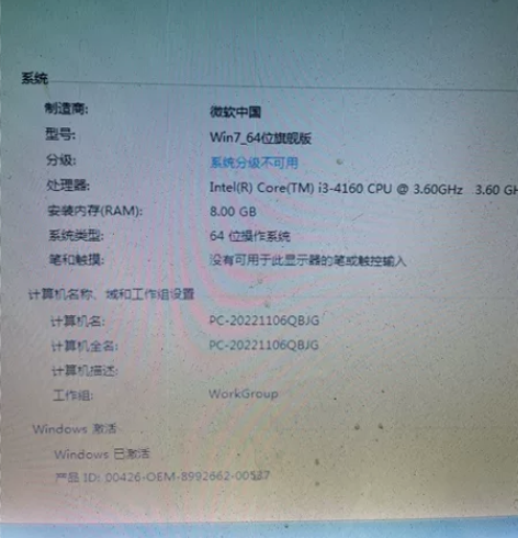 联想台式电脑主机 办公 家用都可以 正常使...