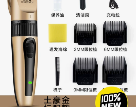【全新理发器 店铺不干了】剩20套杰奇森理...