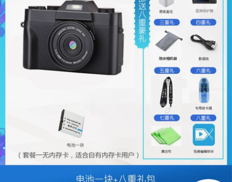 疆友J60高清数码照相机学生入门级微单反卡片机小… 还没怎...