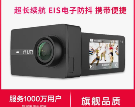 小蚁yilite运动相机智能高清数码摄像机...