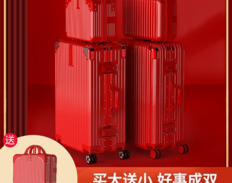 【天猫双12】结婚行李箱陪嫁箱红色皮箱新娘...