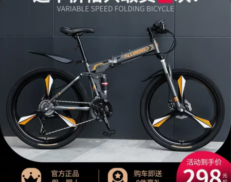 新型折叠山地自行车男单车变速越野上班骑公路...