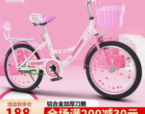 儿童自行车女孩女童6-7-8-9-10-1...