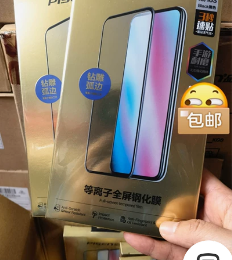 12.9包邮发2片，苹果6/6s黑色，品胜...