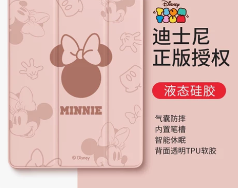 迪士尼ipad 适用于苹果pro电脑保护壳...