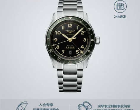 新品Longines浪琴官方正品先行者祖鲁...