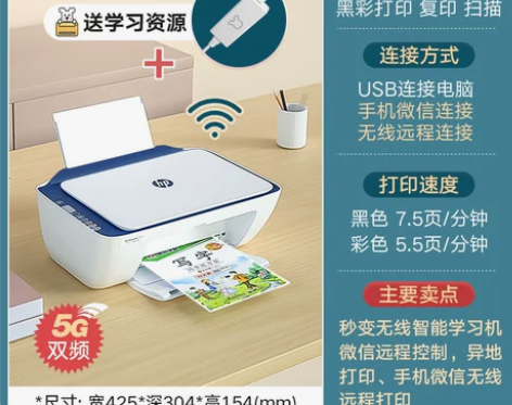 HP惠普2723彩色家用小型打印机复印一体...