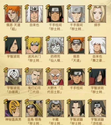 火影忍者租号：32s、46a。 安卓QQ区...