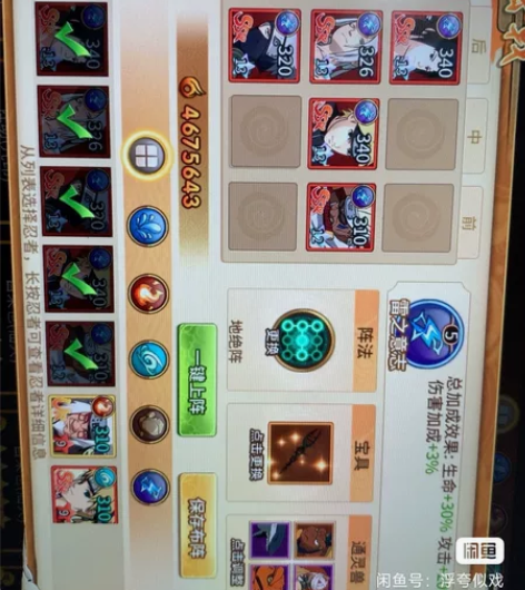 满星雷队，工作忙没时间玩，火影忍者终极之战...