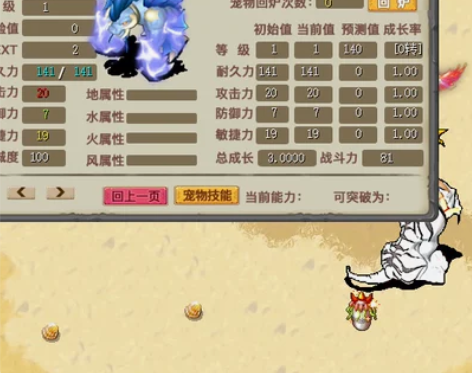 石器时代3.0版本客户端高清大屏非单机联机...