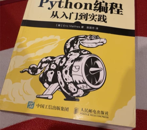 【新华书店正版】python编程从入门到实...
