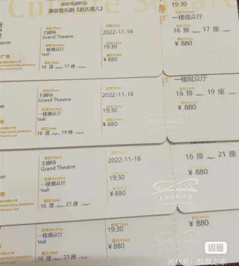 原创音乐剧《赵氏孤儿》 11.18号晚上1...