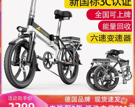 TOMOFREE新国标折叠电动自行车小型助...