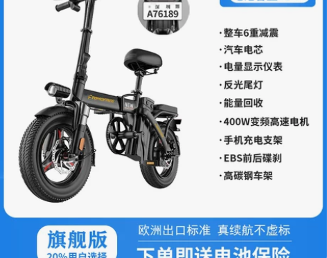 tomofree100km续航，只用了一个...