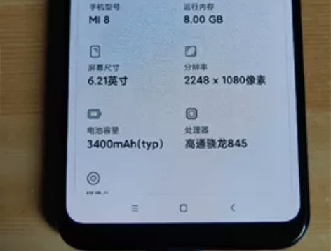 小米8 8+128G 蓝色 屏幕触摸部分失...