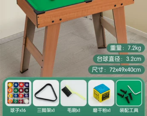 桌球台小型mini迷你台球桌家用儿童玩具桌...