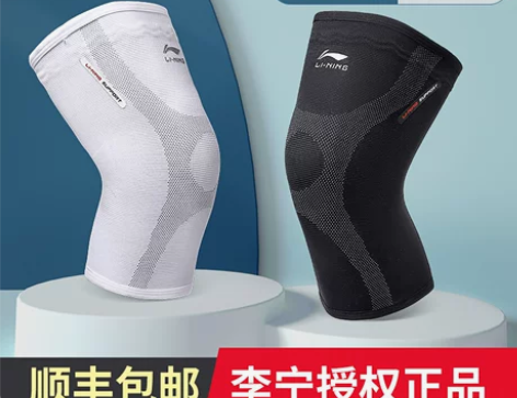 李宁护膝运动男膝盖篮球装备专业女士跑步保暖...