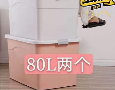 【特价清仓】特大号装衣服收纳箱塑料汽车储物...