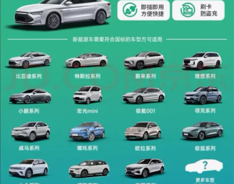 铁将军(steel mate)新能源电动汽...