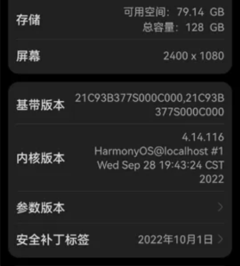 华为nova7se 20年6月买的,换手机...