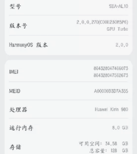 华为nova5 pro  自用一手，指纹，...