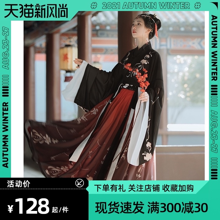 桔屿梧桐落汉服女中国风交领大袖齐腰襦裙魏晋...