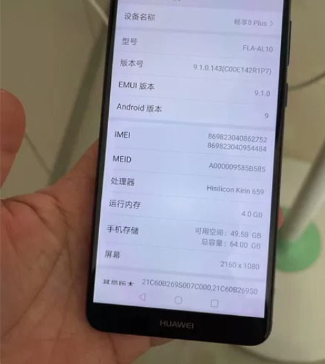 华为畅享8 Plus，4G+64G，全网通...