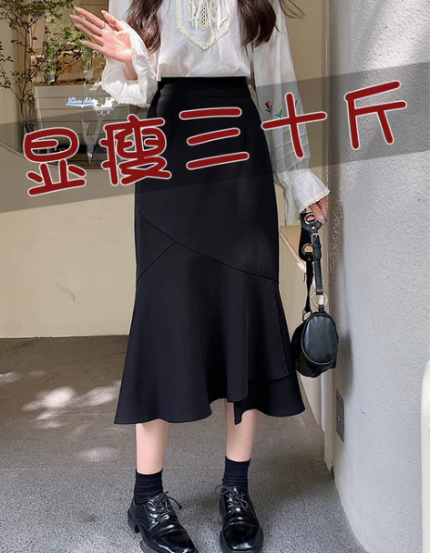 荷叶边黑色鱼尾半身裙女大码2022秋季新款...