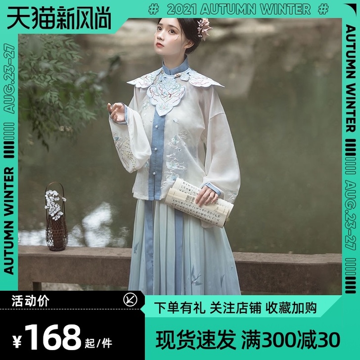 桔屿原创汉服女玉骨云肩明制立领对襟短衫中国...