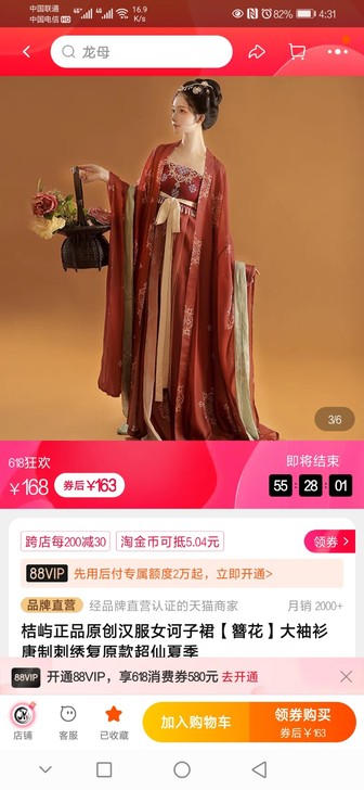 S码，全新仅试穿，桔屿正品原创汉服女诃子裙...