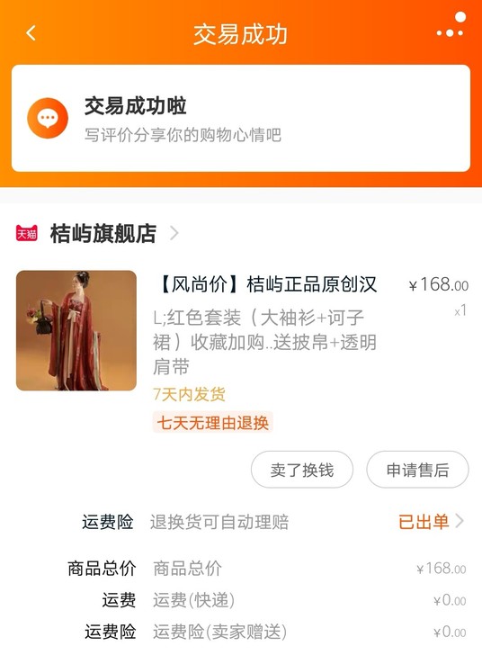 桔屿正品原创汉服女诃子裙【簪花】大袖衫唐风...