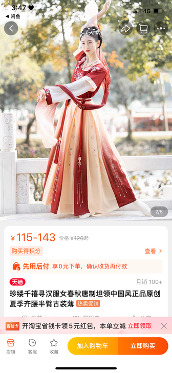 珍缕千禧寻汉服女春秋唐制坦领中国风正品原创...